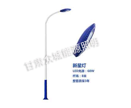 八宿爆款市电路灯